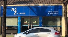 필인쇄기획