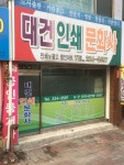 대건인쇄사 | 대건인쇄문화사