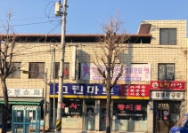대명탁구장