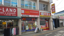 삼성인삼직매점 | 금산인삼직매점