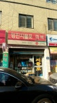 경포지업사 | 영진지물포