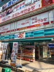 씨유 마산합성중앙점 | GS25 마산합성점