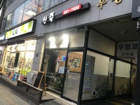 선죽