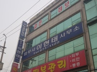 태인이발관 | 법무사이현태사무실