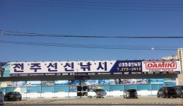 신신낚시A/S센터 | 신신낚시 전주점
