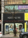 아리따움전주서곡지구점 | 아리따움 전주서곡지구점