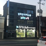 김희선수학교습소 | 김희정수학교습소