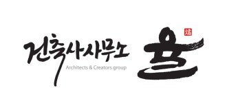 건축사사무소예율 | 건축사사무소율