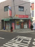 삼광지물장식 | 삼양지물장식