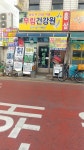 부원건강원 | 부림건강원