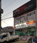 미광수산