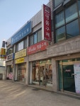 루디아명품구제 청평점