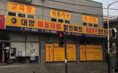 대양미용재료유통
