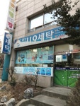 가나용역 침대세탁 119 | 119세탁