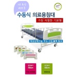 제주성만의료기