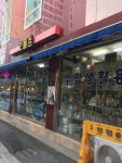 대산수입코너 | 보물섬수입코너