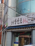 순이영산포홍어효자 | 순이영산포홍어