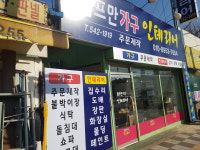 림프만가구 | 림프만가구인테리어