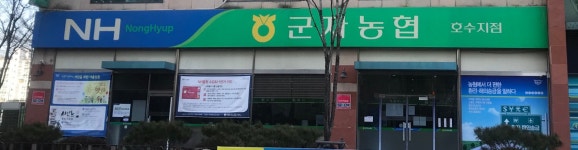 강아지고양이편의점은계호수공원지점 | 군자농협 호수지점