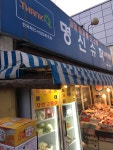 명신슈퍼자판기 | 명신슈퍼