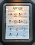 크린토피아코인워시목포연산백련지구점 | 크린토피아 코인워시365 목포연산1호점