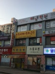 경원당서예교습소 | 이화서예교습소