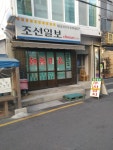 조선일보한강로지국 | 조선일보 메트로씨티지국