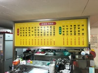 은아네떡뽁이 | 은아네맛집