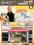한시랑이손만두 | 수제손만두한시랑이