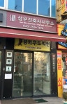 삼호건축사사무소주 | 삼우건축사사무소