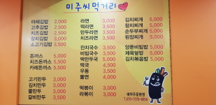 김밥잔치우아점 | 미주씨김밥잔치국수