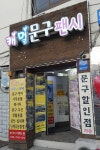 캐멀문구팬시