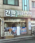 에스앤비광고기획 | 에스비광고기획