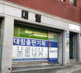 상일출판기획 | 대림출판기획