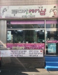 투투염색방 | 루디아헤어샵