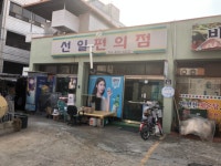 서일24시슈퍼 | 선일편의점