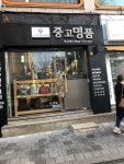 럭스프린스 압구정 현대점