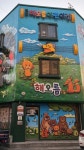 해오름어린이집