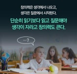 행복한엔아이독서논술교습소 | 행복한 독서토론논술 교습소