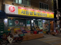 서원탑훼미리마트북면2호점 | 서원탑훼밀리마트 부강점