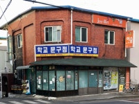 학교종이땡땡서점문구 | 학교문구점