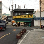 김해상회