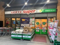 롯데쇼핑(주)롯데슈퍼 위례중앙점 | 롯데슈퍼 위례중앙점