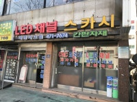 대겸아크릴