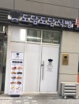 도담도담제빵소 갈산점 | 도담도담식빵 고덕점