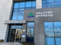 위례동주민센터(송파)