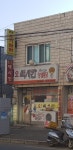 오맥시칸명륜점 | 오맥시칸치킨