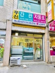우신지물포 | 우신광고