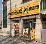 비에치씨치킨죽산점 | 마노치킨 죽산점