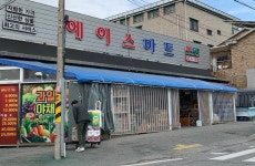 에이스마트가남 | 에이스마트